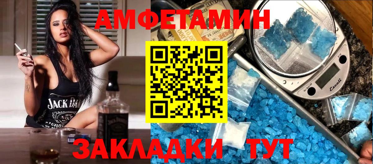 Amphetamine VHQ Каменск-Шахтинский