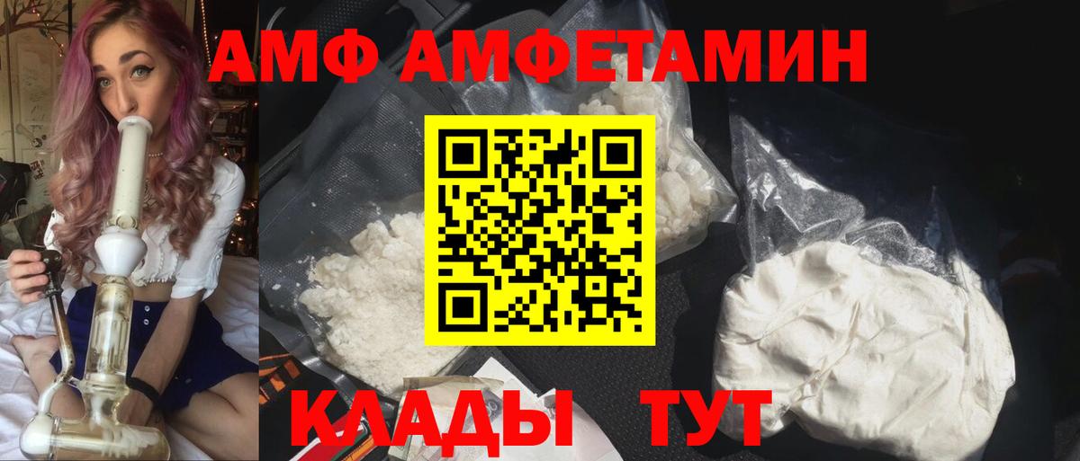 АМФ  Amphetamine 98%  Вход с VPN  Каменск-Шахтинский 