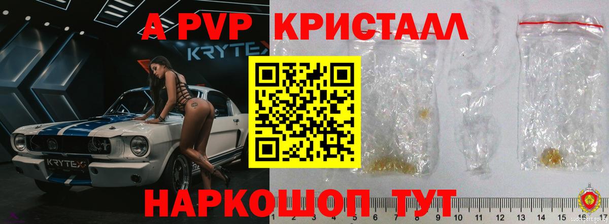 APVP СК КРИС Каменск-Шахтинский