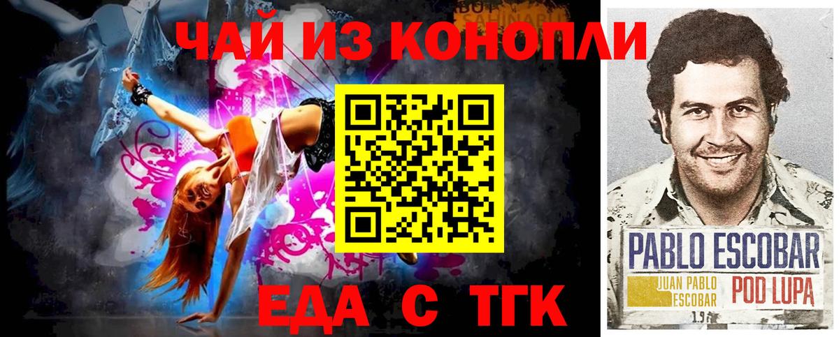 Каменск-Шахтинский  Печенье с ТГК марихуана  Вход с VPN 