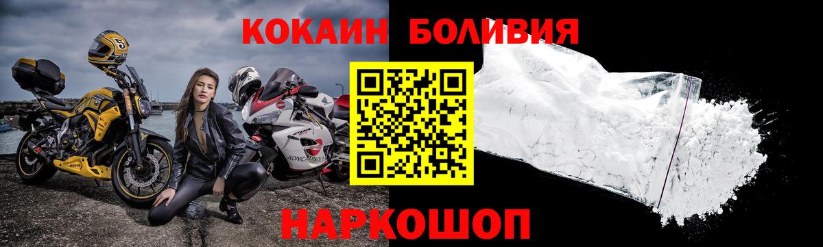 Cocaine Боливия Каменск-Шахтинский