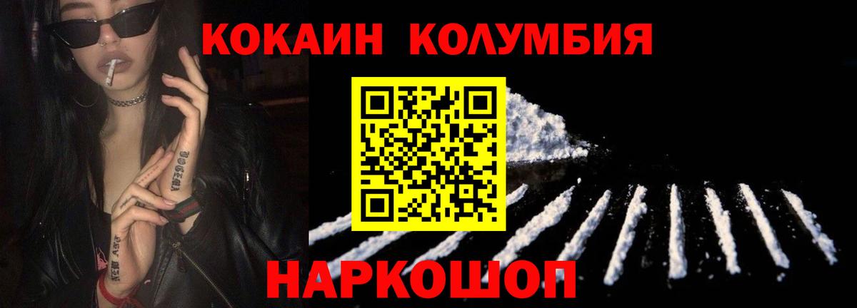 КОКАИН 98%  Вход с VPN  Кокаин 99%  Каменск-Шахтинский 