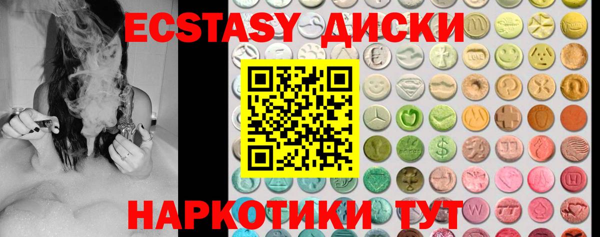 Ecstasy 300 mg Каменск-Шахтинский