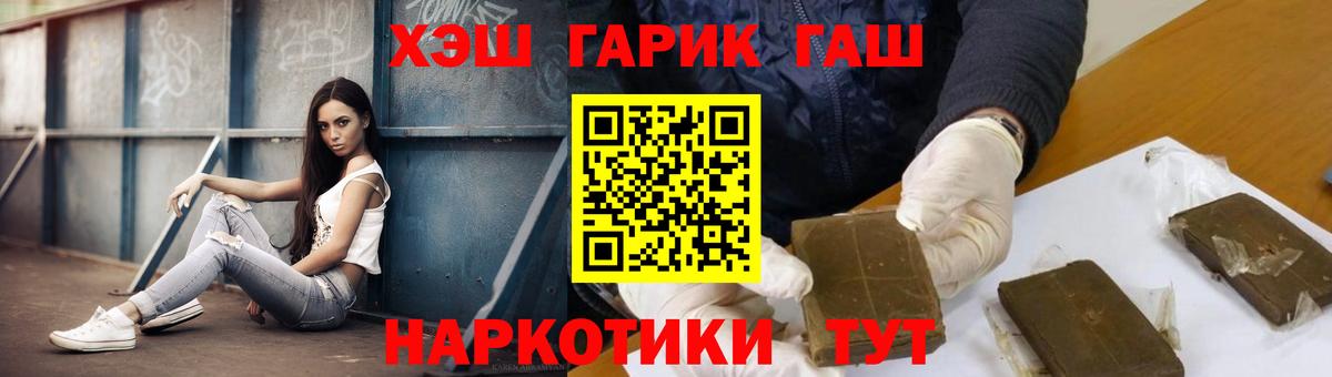 Гашиш VHQ  Вход с VPN  дарнет шоп  ГАШ hashish  Каменск-Шахтинский 