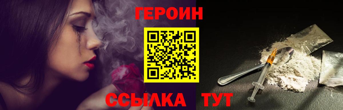 Каменск-Шахтинский  Героин герыч  Вход с VPN 
