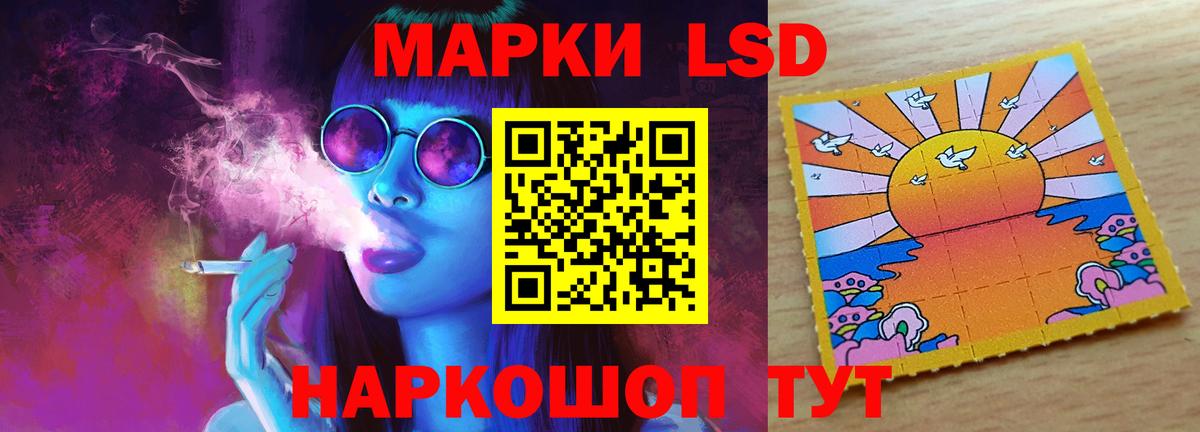 LSD-25 экстази кислота Каменск-Шахтинский