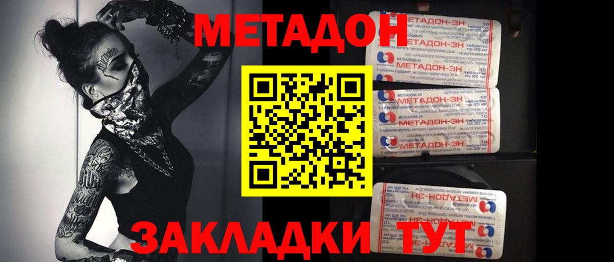 маркетплейс состав  Вход с VPN  Каменск-Шахтинский  Метадон VHQ 