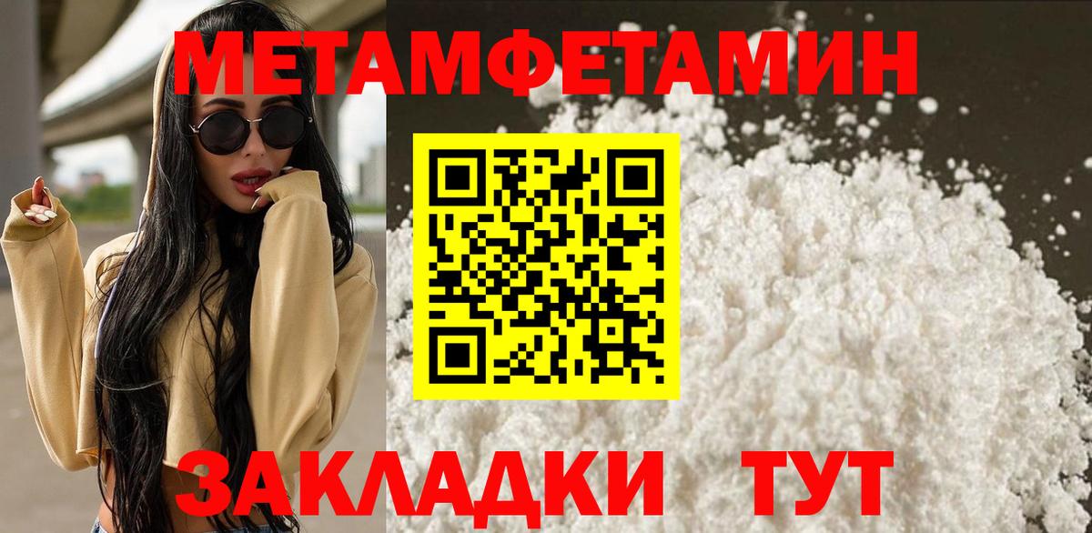 Каменск-Шахтинский  Первитин Methamphetamine  Первитин Methamphetamine  Вход с VPN 