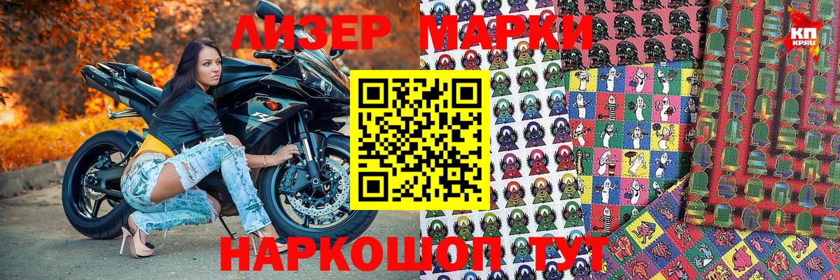 Каменск-Шахтинский  Марки 25I-NBOMe 1500мкг  закладка  Вход с VPN 