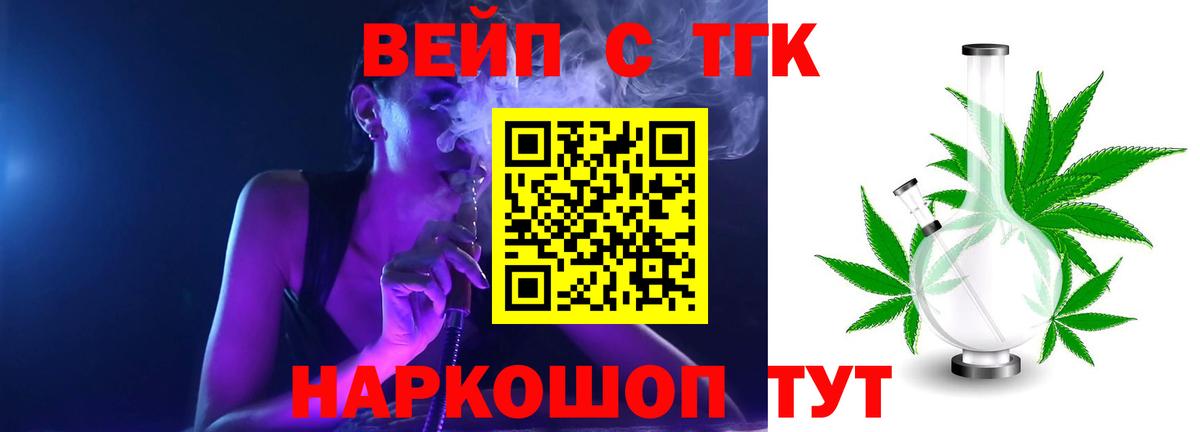 цены   Дистиллят ТГК Wax  Вход с VPN  ТГК жижа  Каменск-Шахтинский 