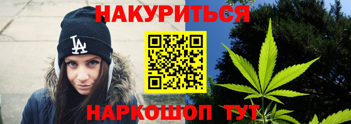 Каменск-Шахтинский  Канабис индика  Вход с VPN  Конопля White Widow 